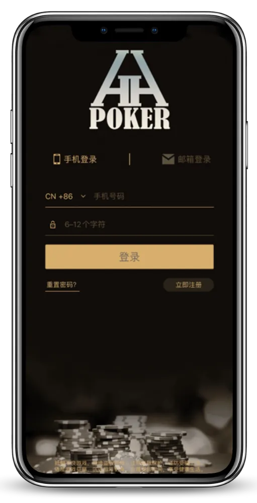hhpk德州官网游戏界面展示